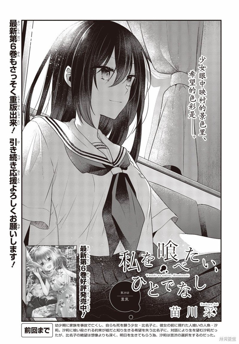 第29话