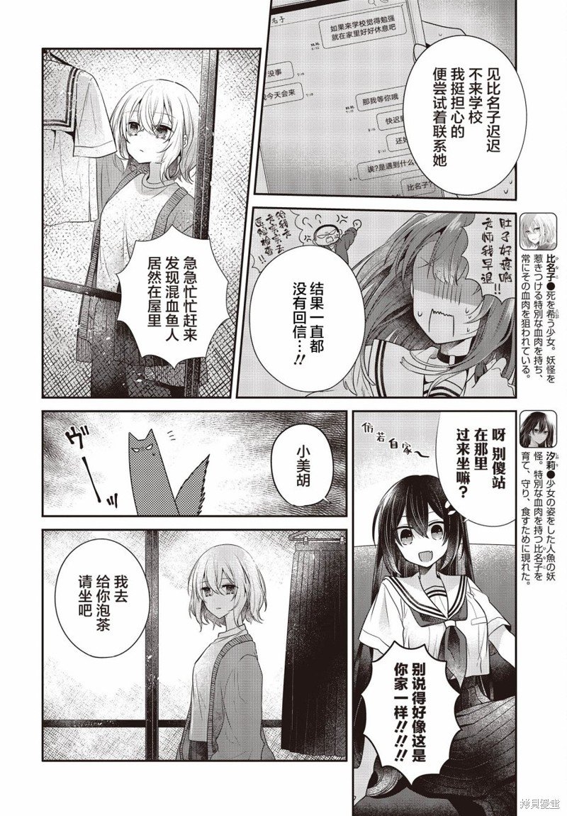 第29话