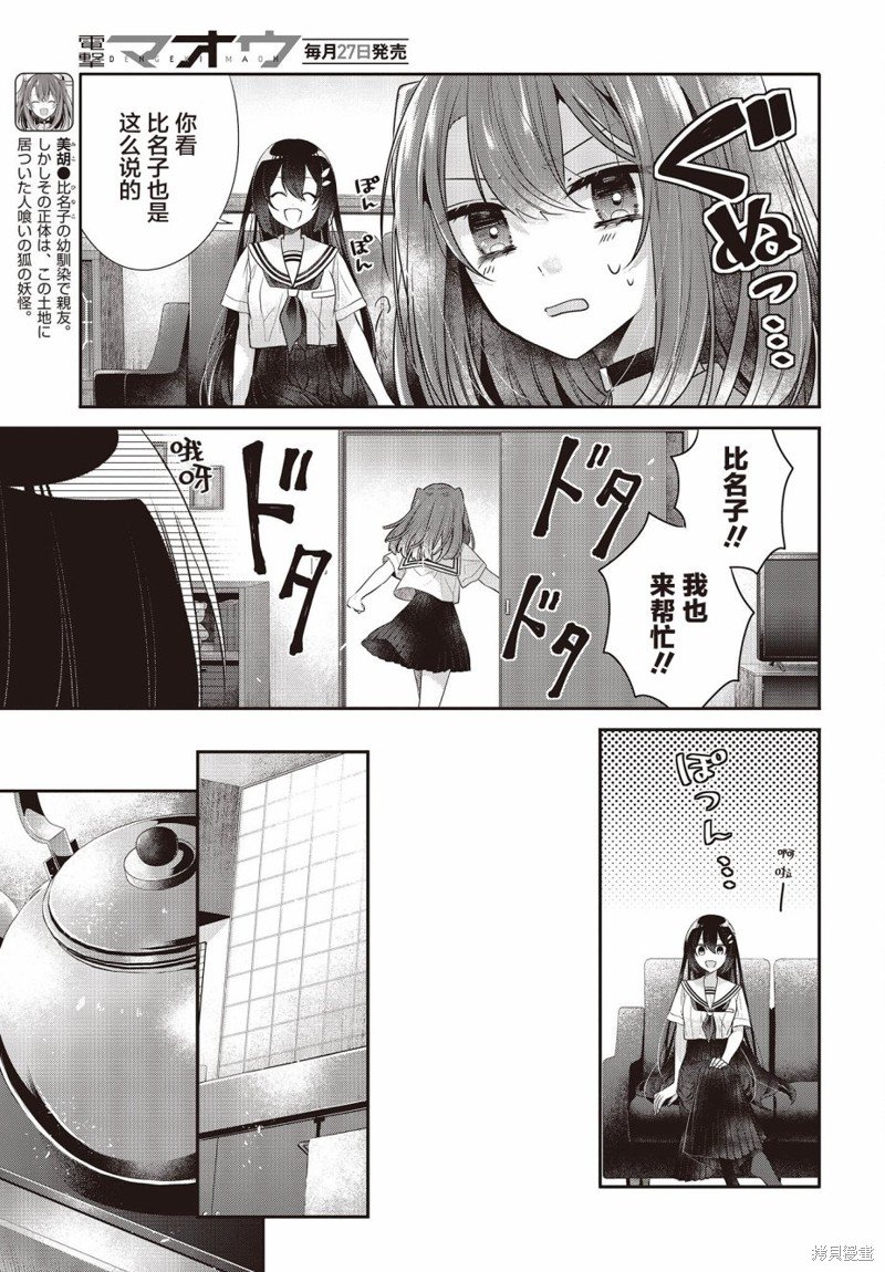 第29话