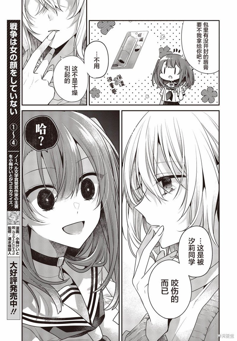 第29话