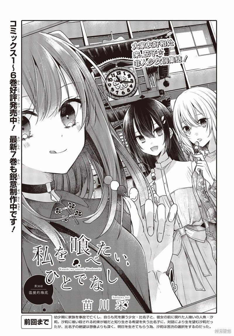 第30话