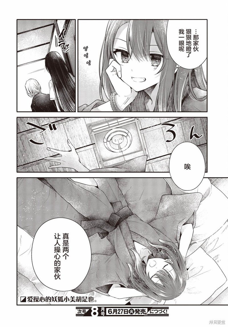 第30话