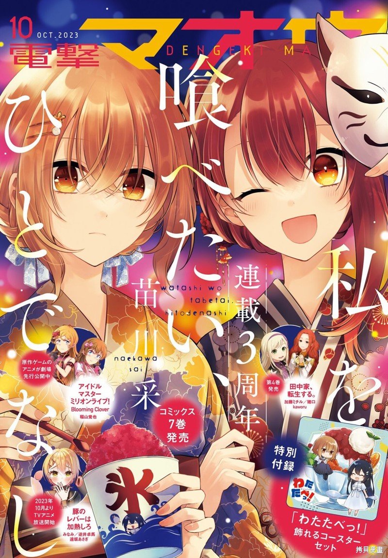 第32话