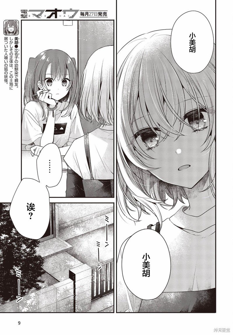 第32话