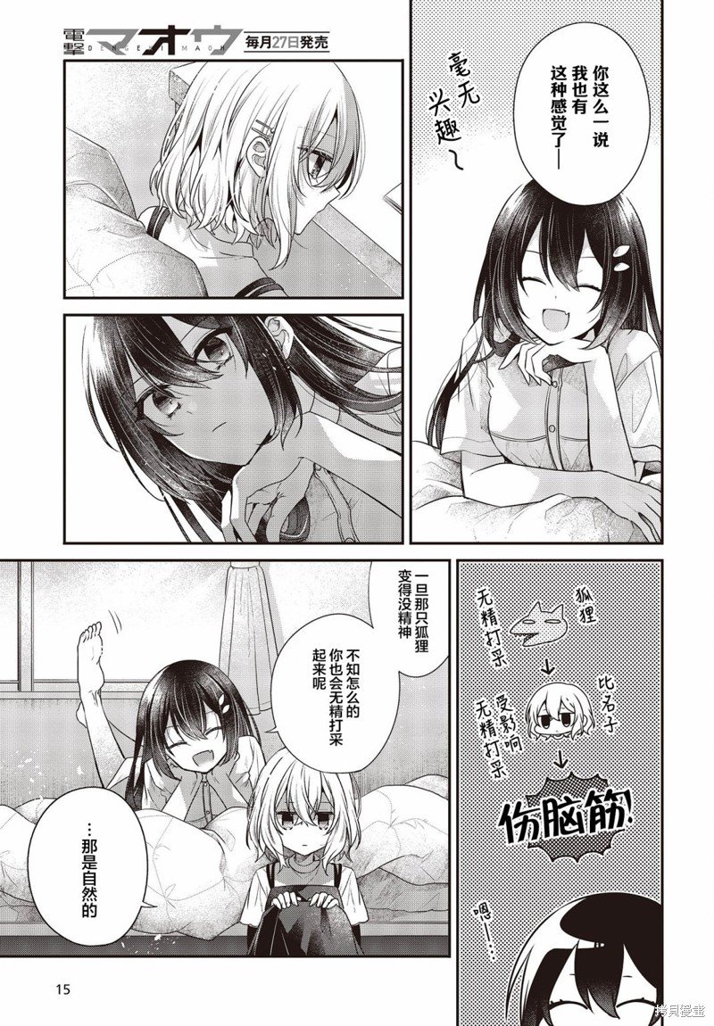 第32话