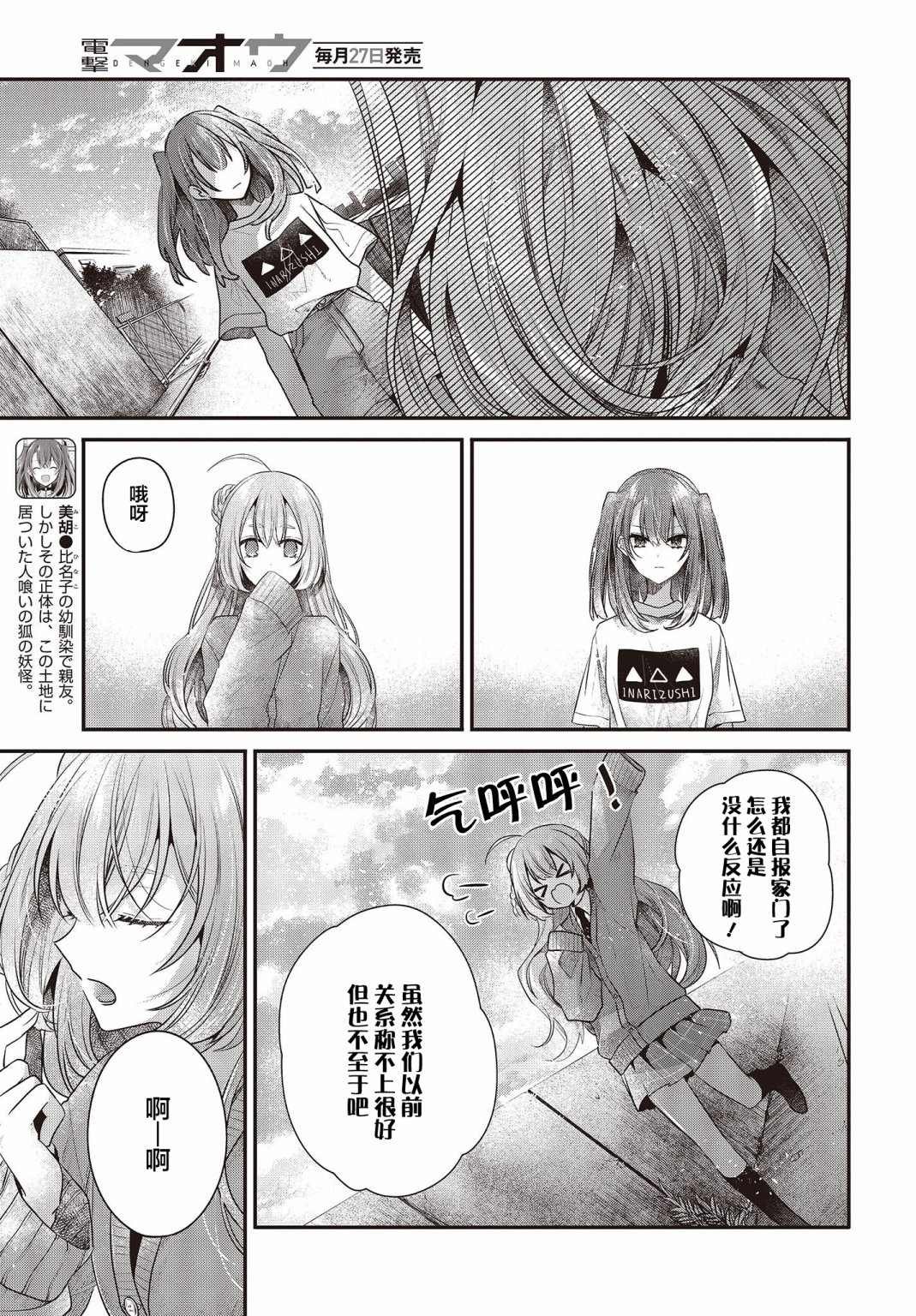 第33话