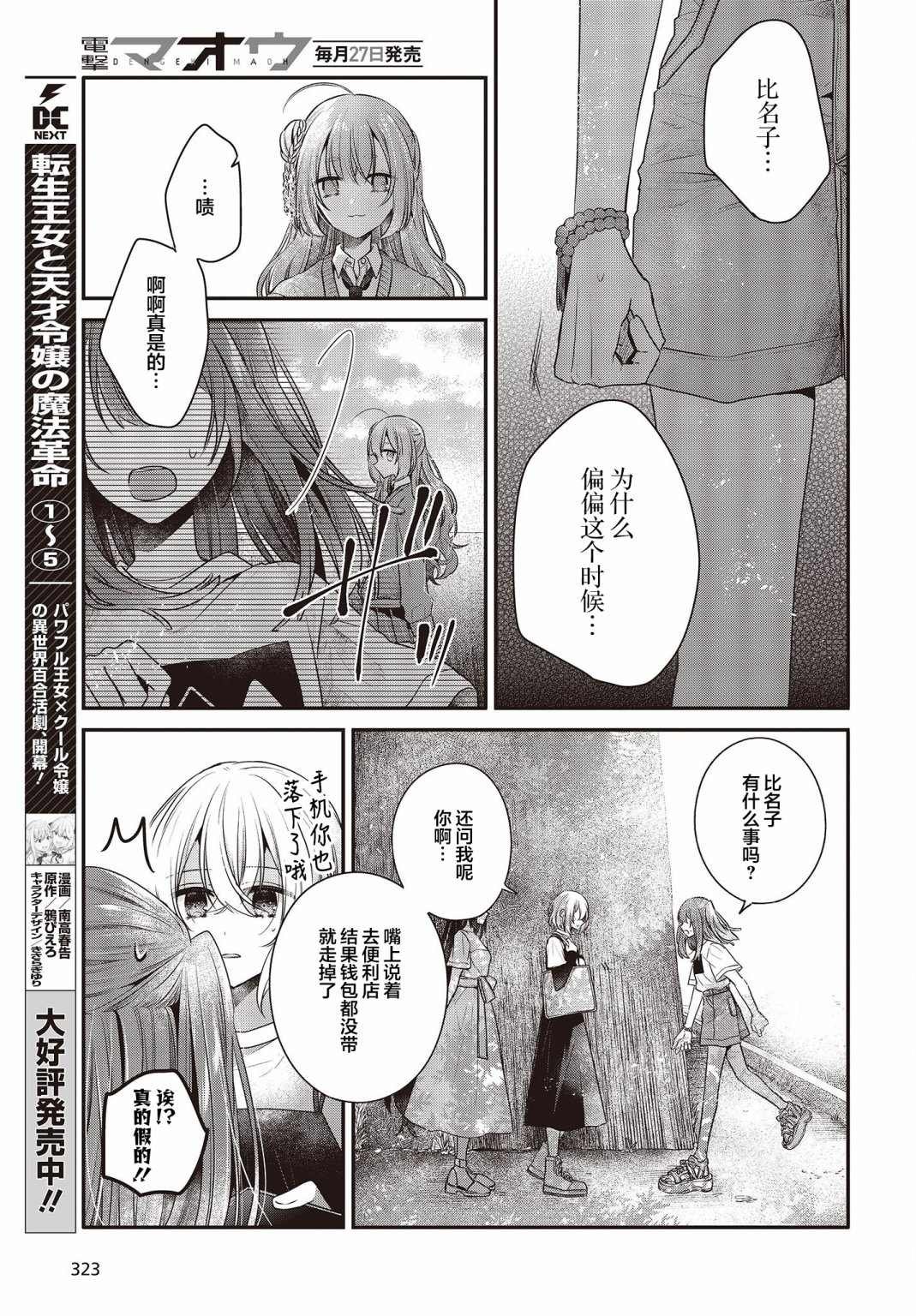 第33话