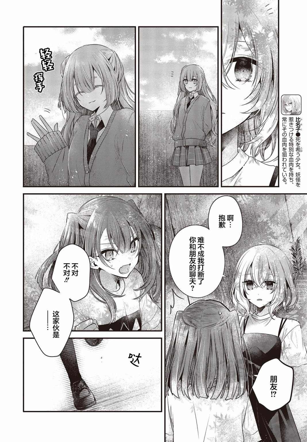 第33话
