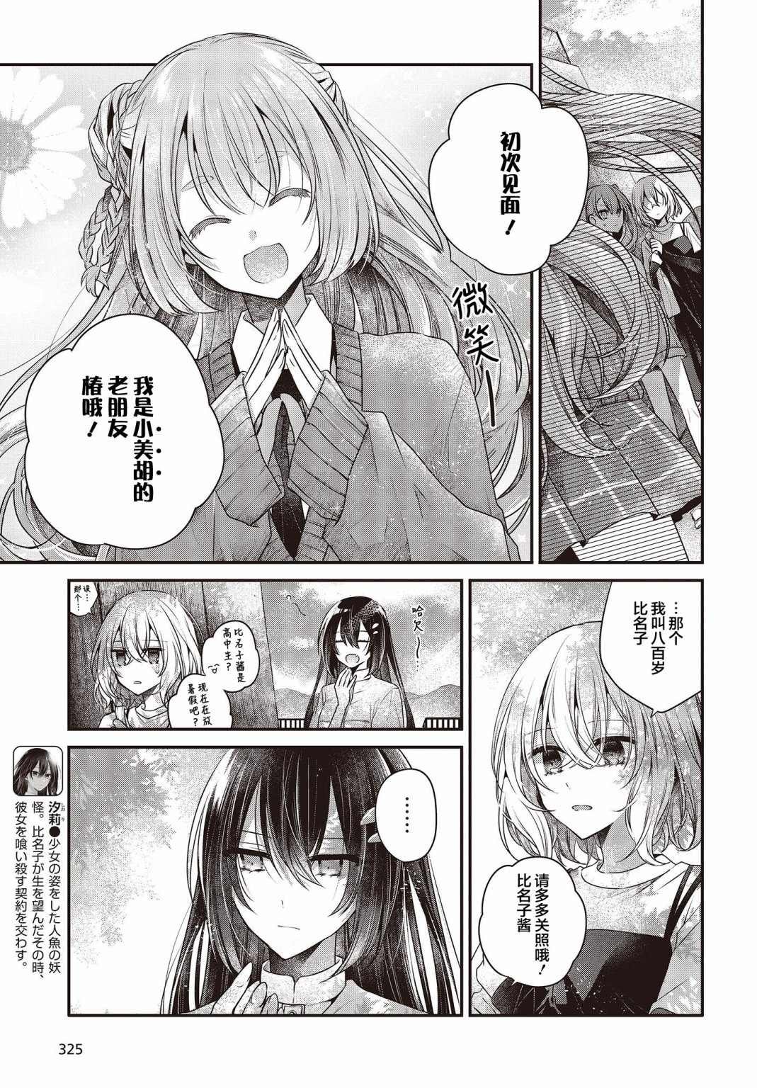 第33话