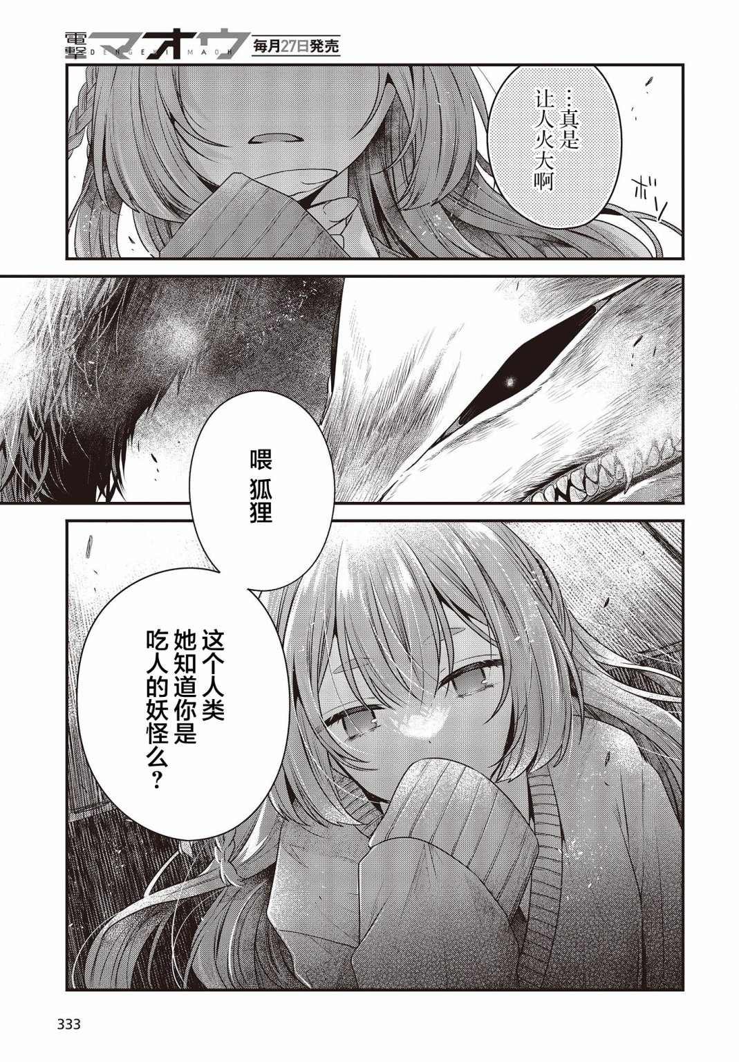 第33话