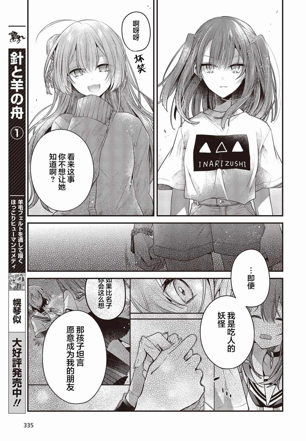 第33话