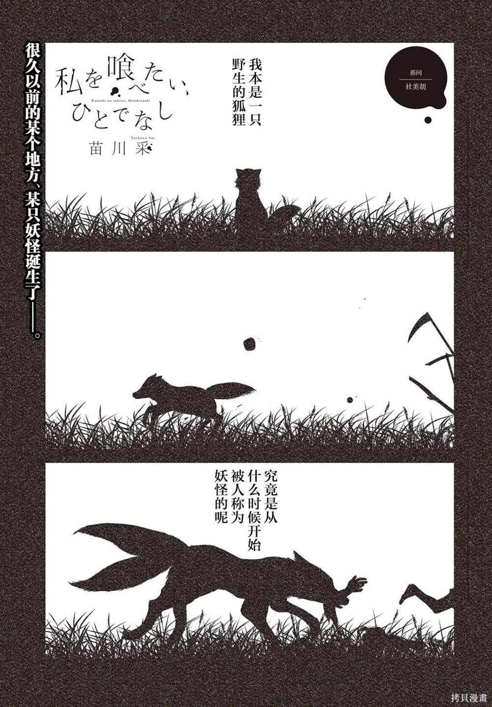 第33.5话