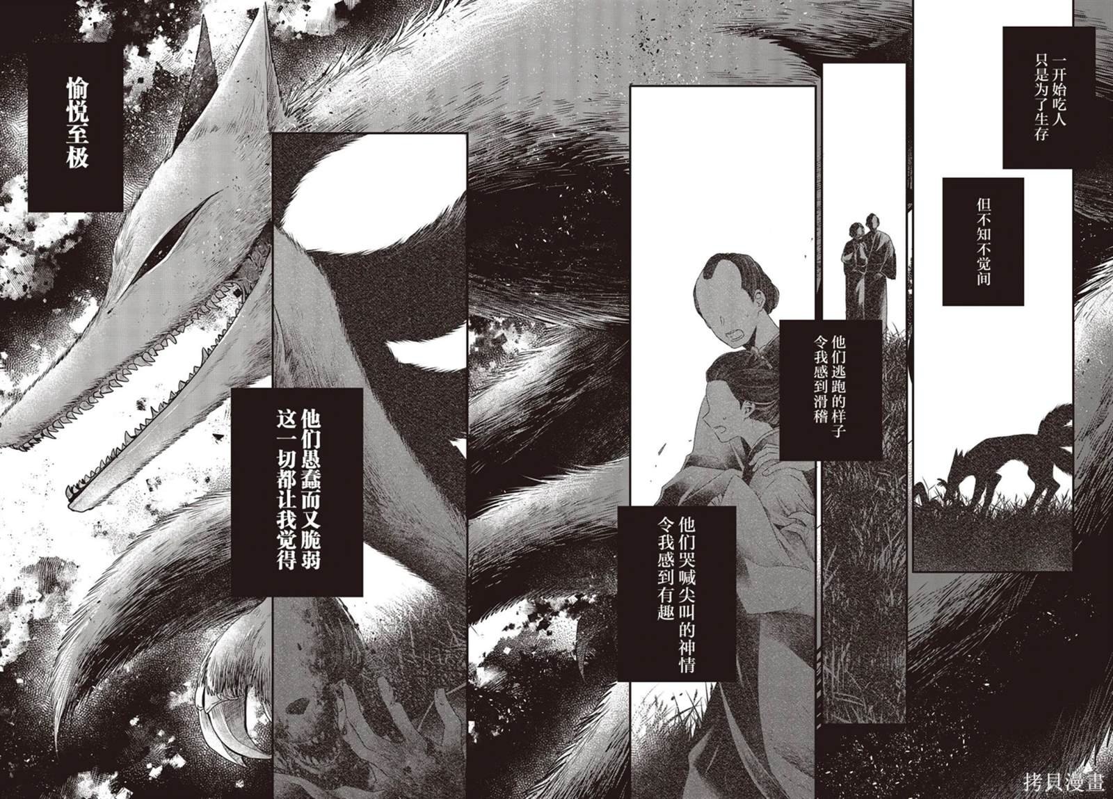 第33.5话