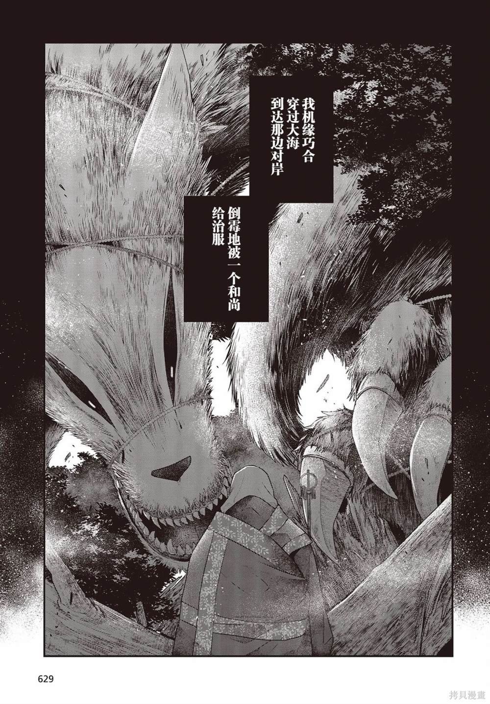 第33.5话