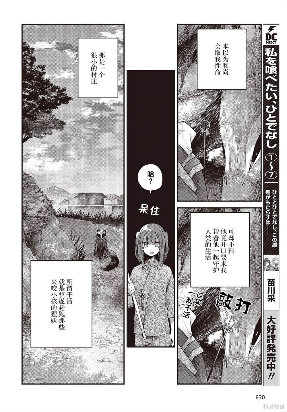 第33.5话
