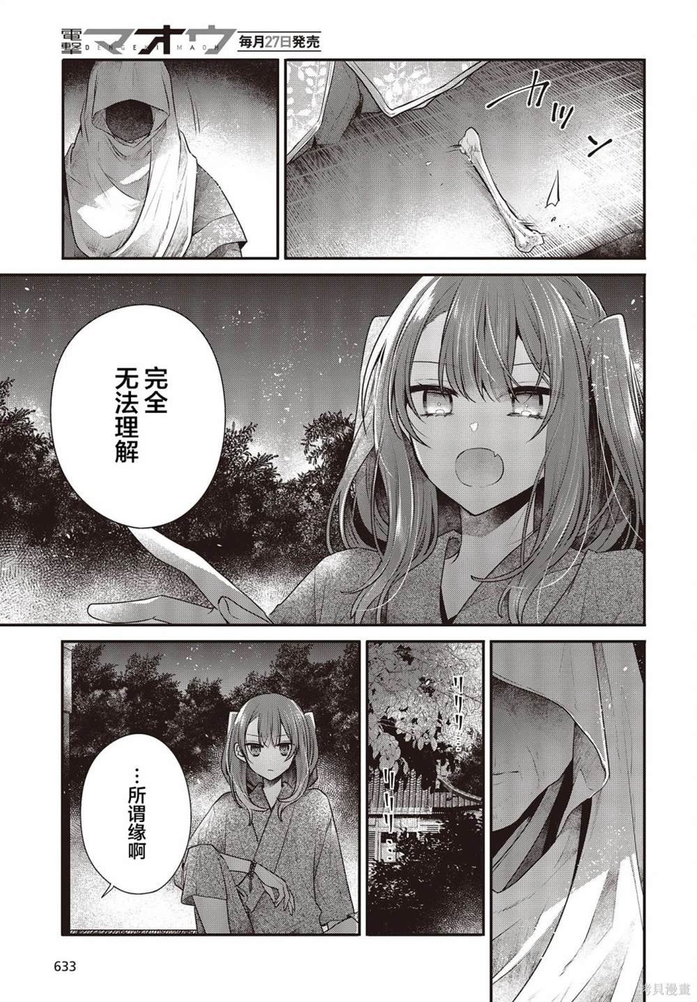 第33.5话