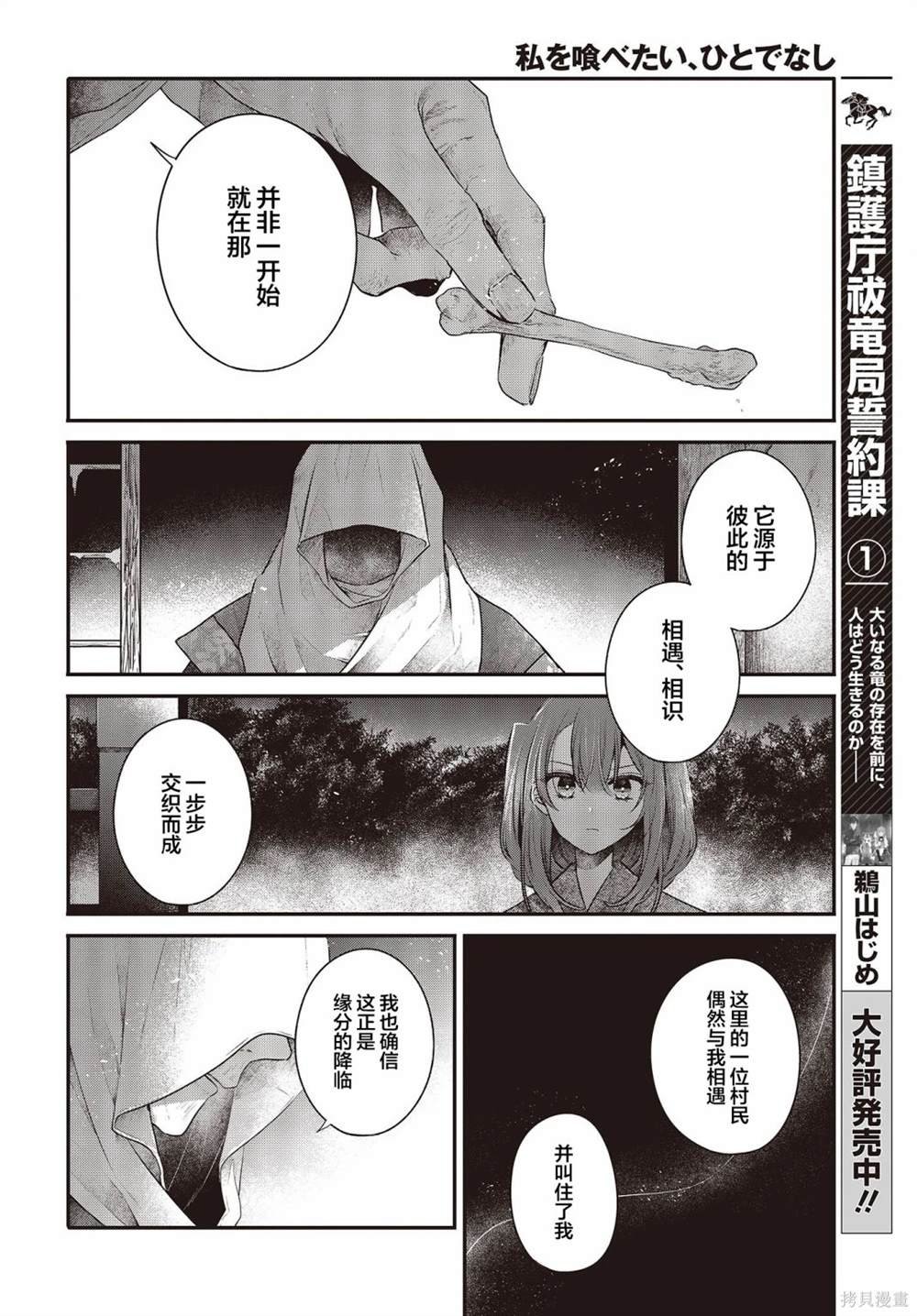 第33.5话