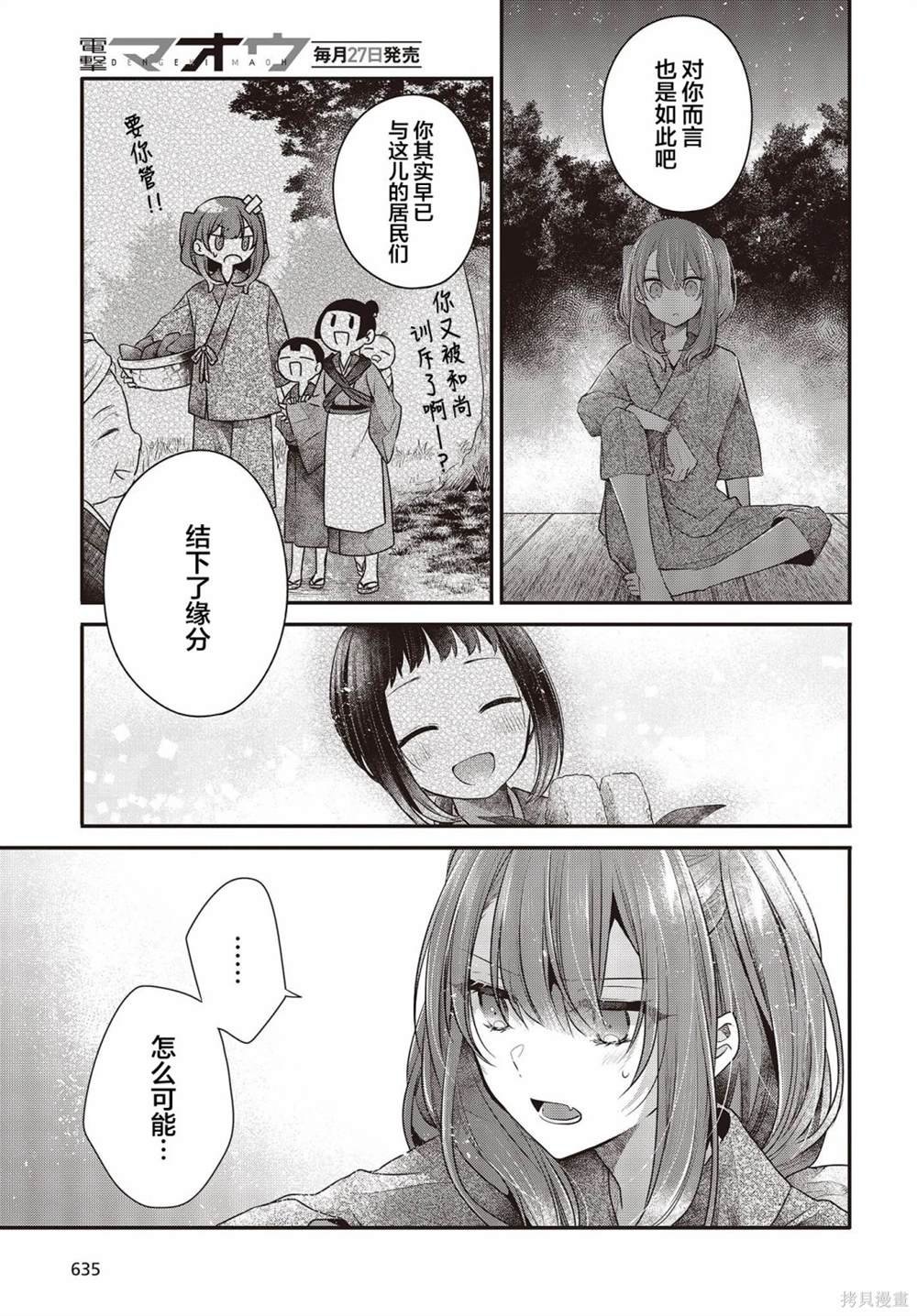 第33.5话
