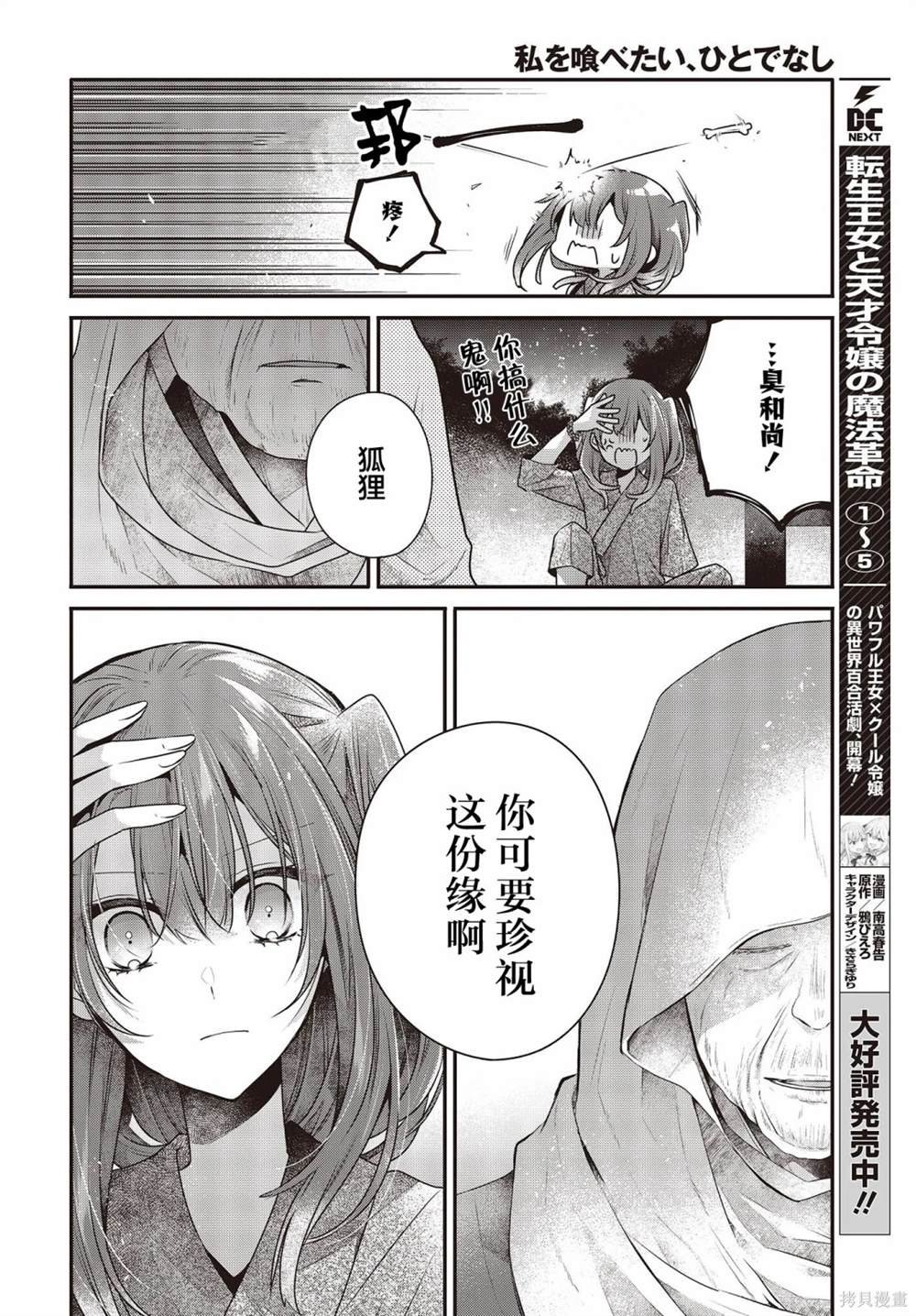 第33.5话