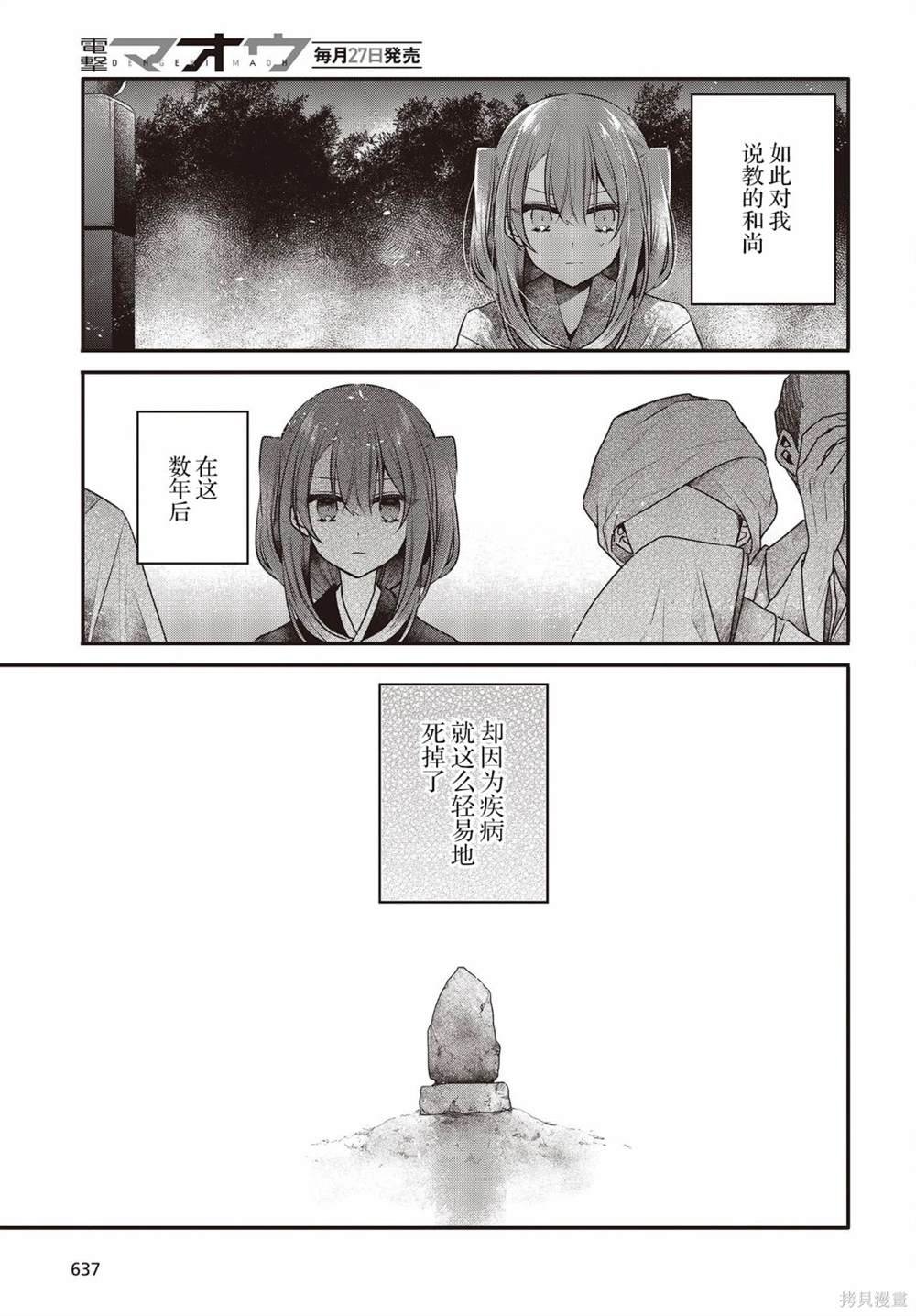 第33.5话