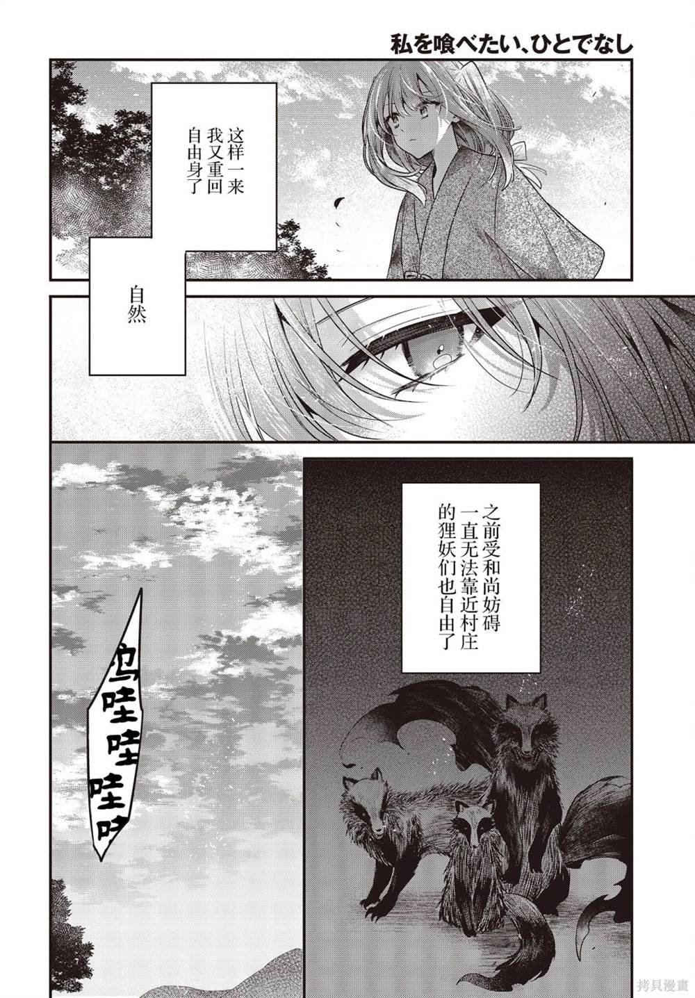 第33.5话