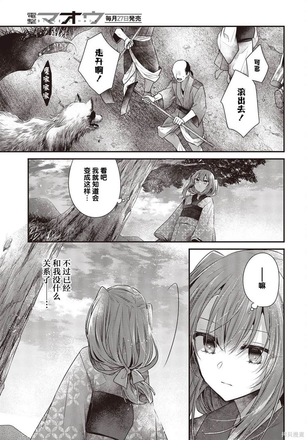 第33.5话
