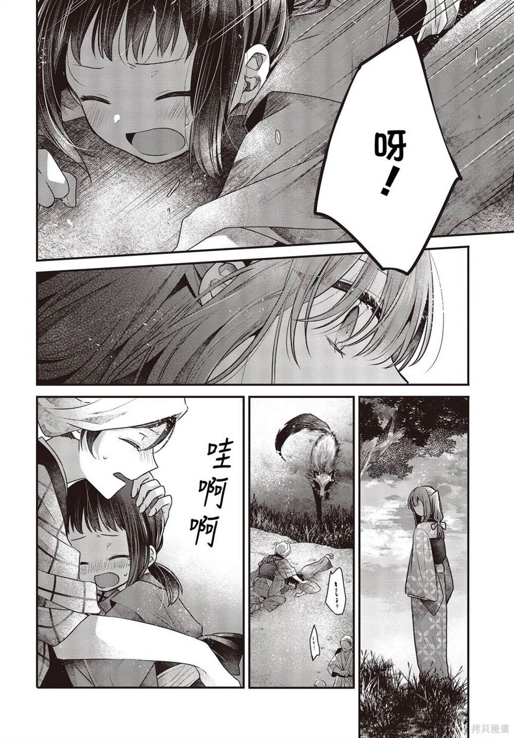 第33.5话