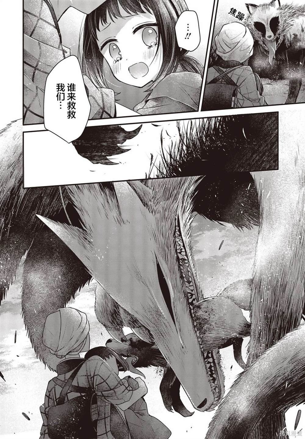第33.5话