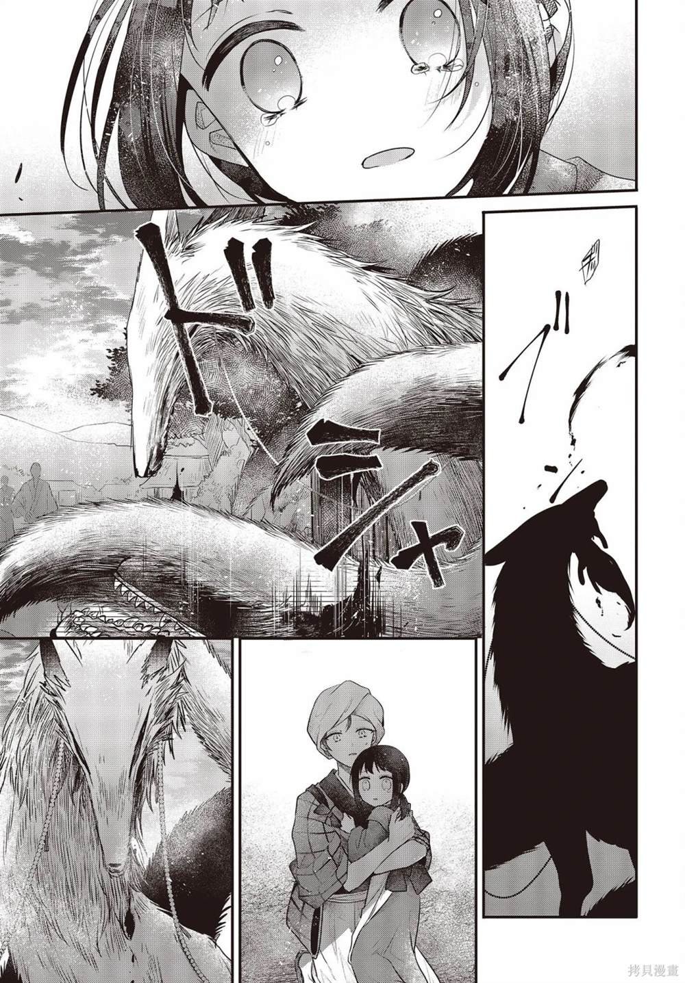 第33.5话