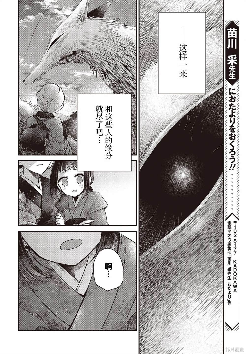 第33.5话