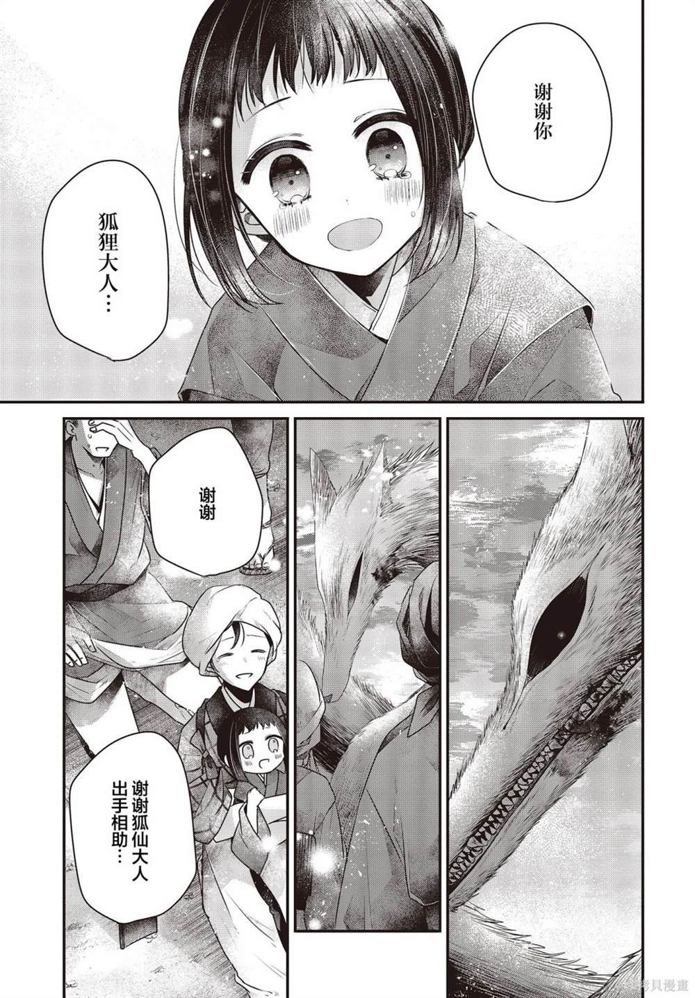 第33.5话
