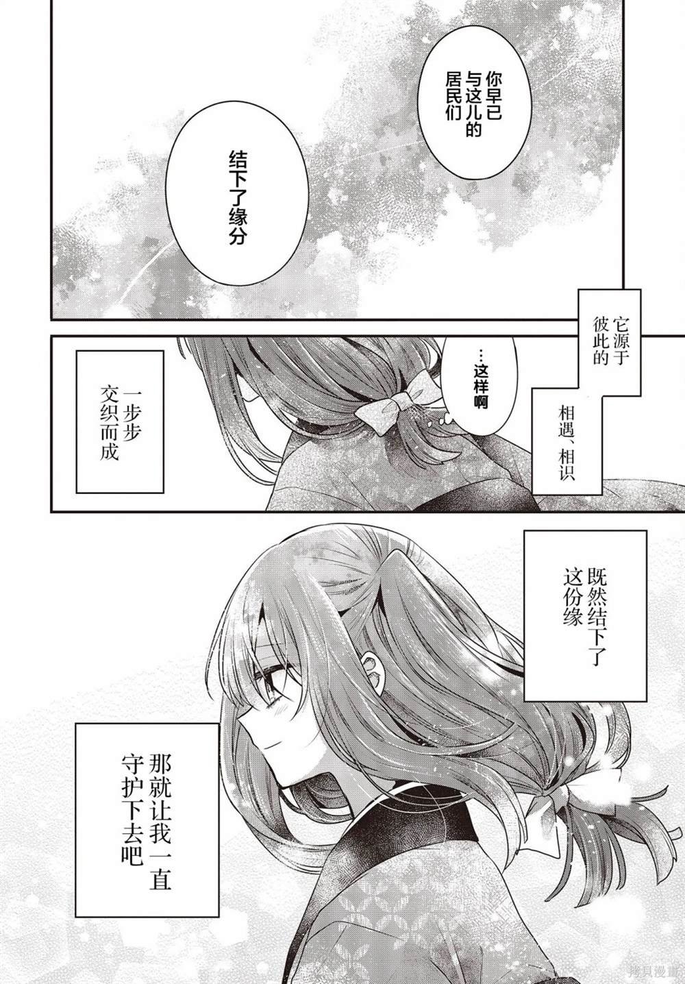 第33.5话