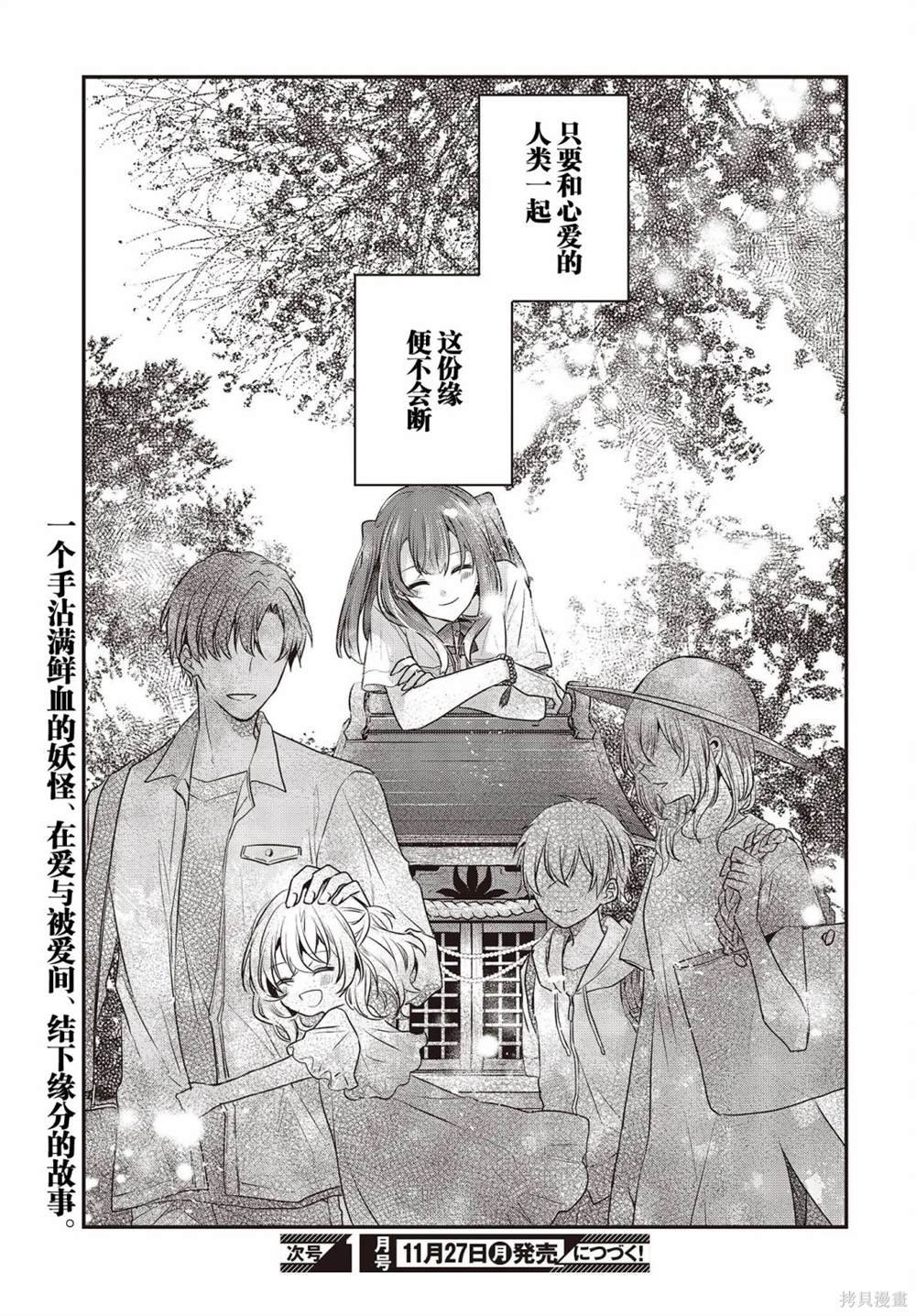 第33.5话