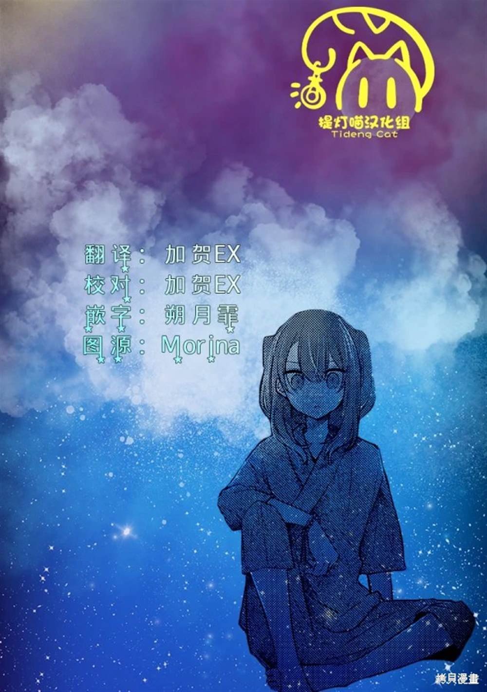 第33.5话