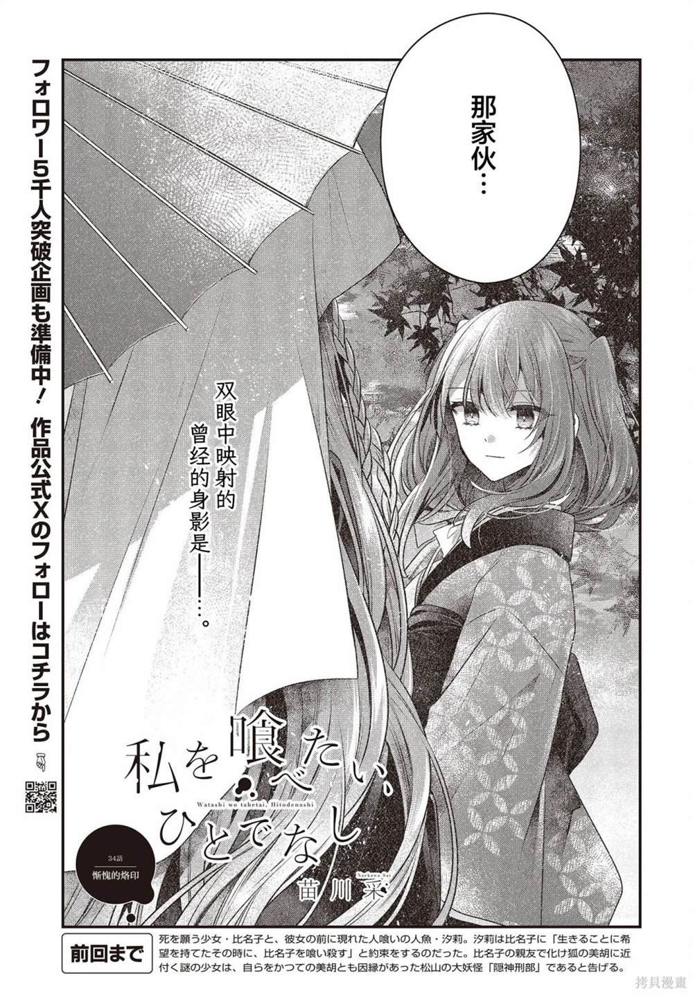第34话