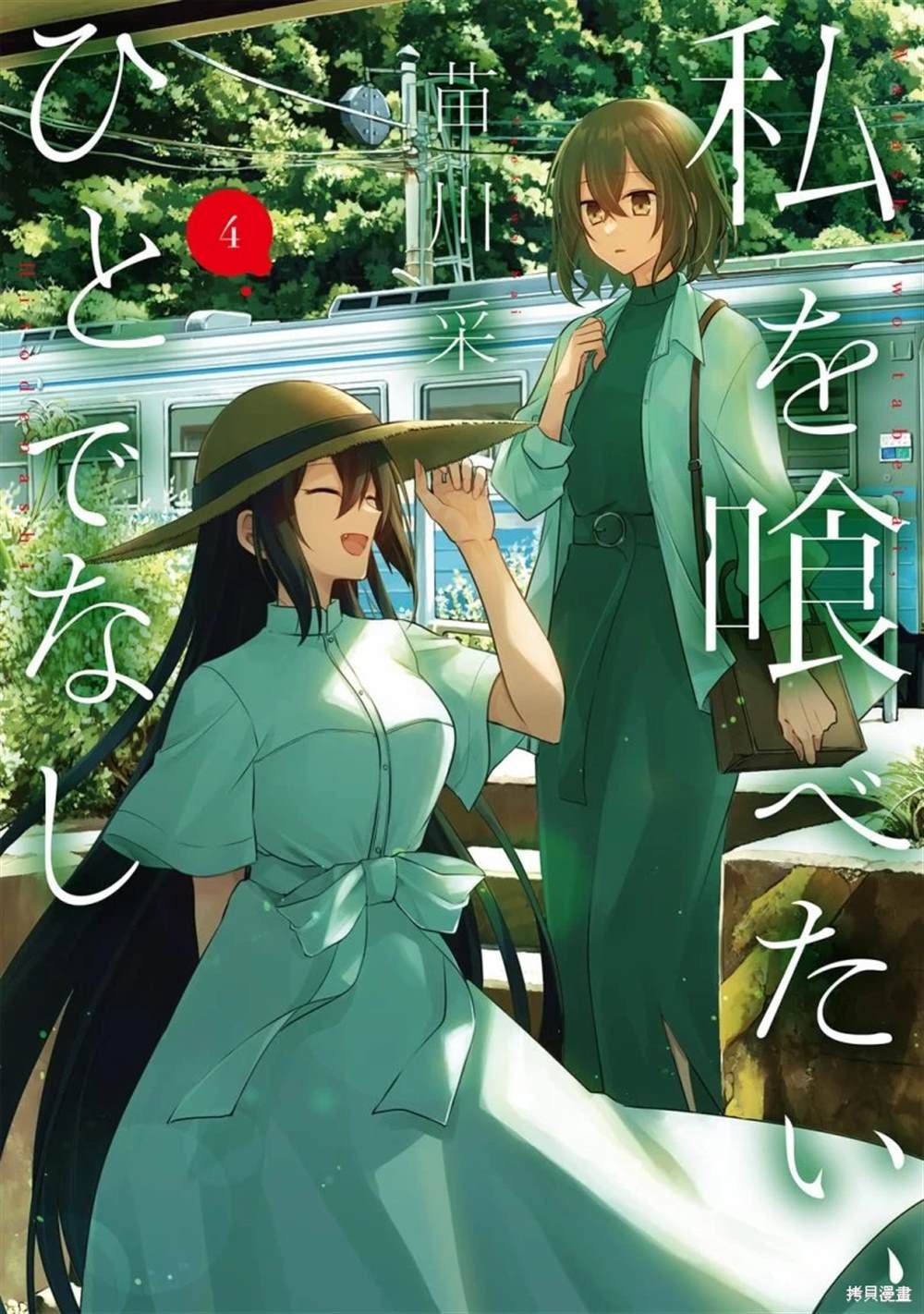 04卷番外