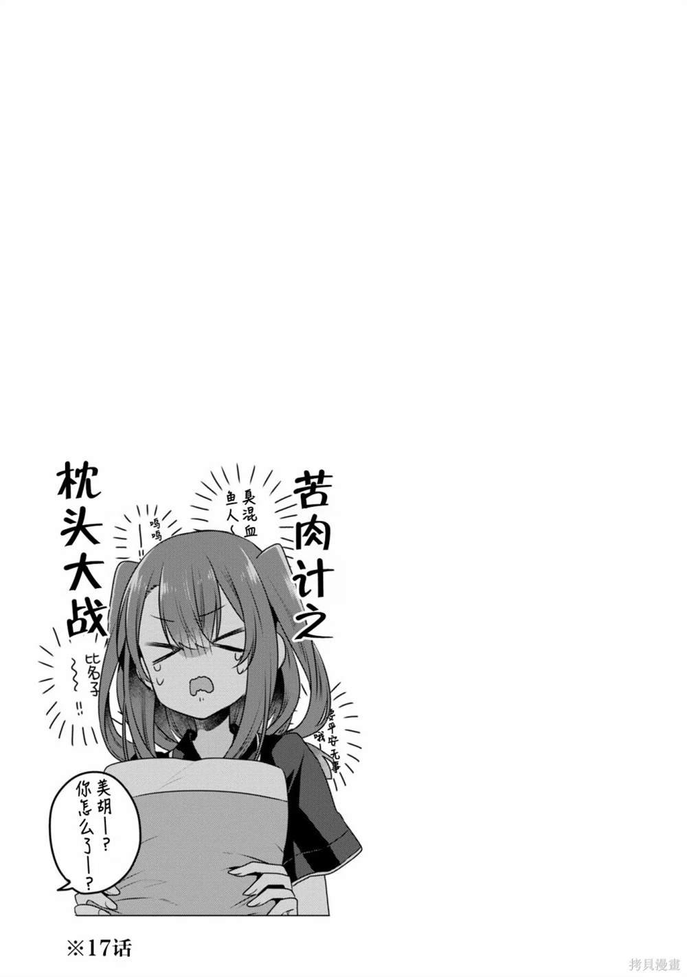 04卷番外