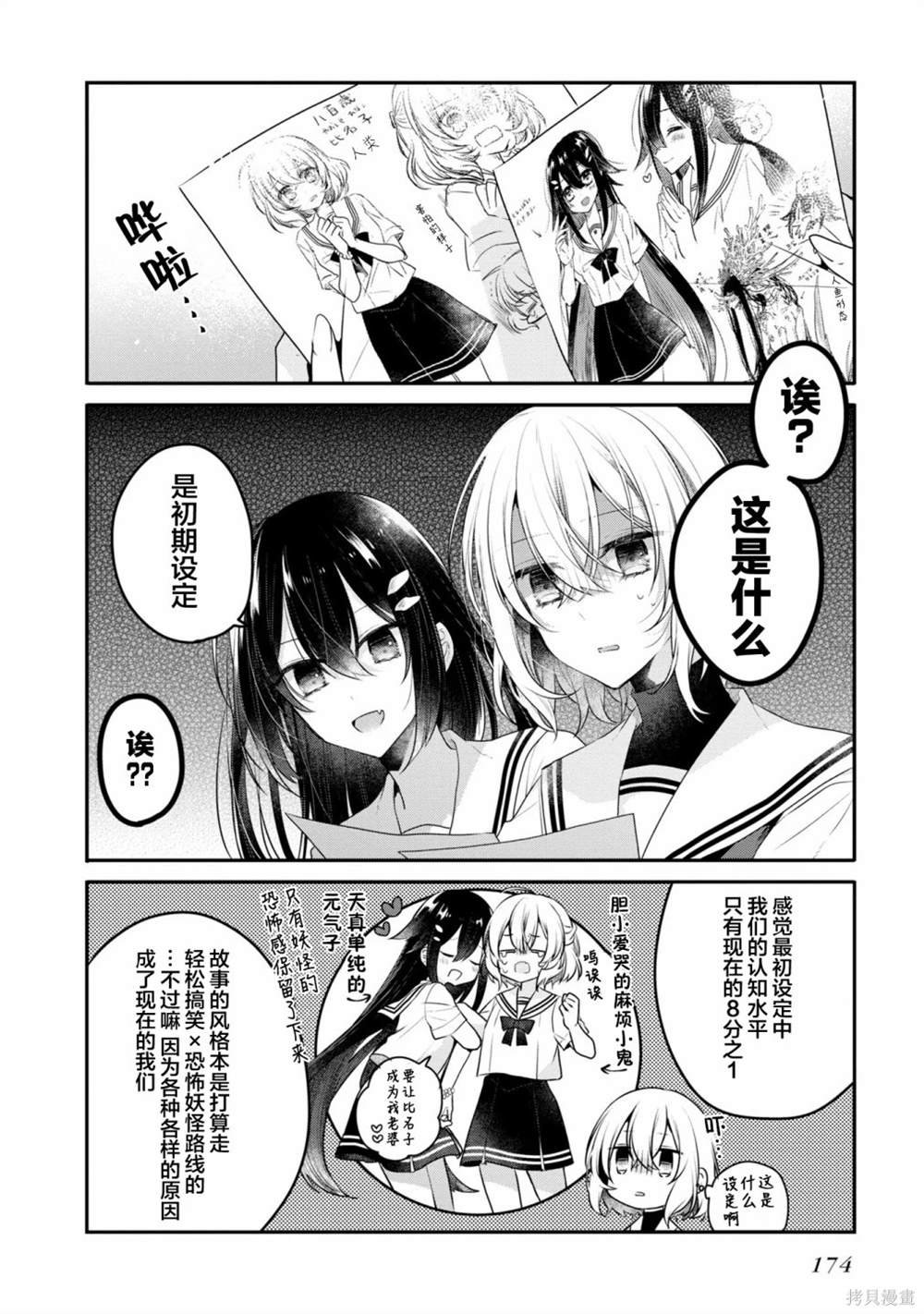 04卷番外