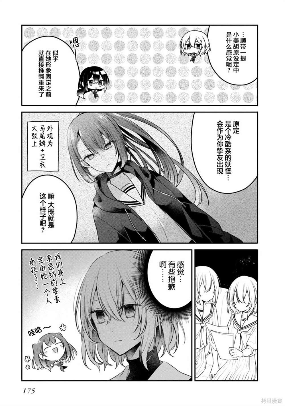 04卷番外