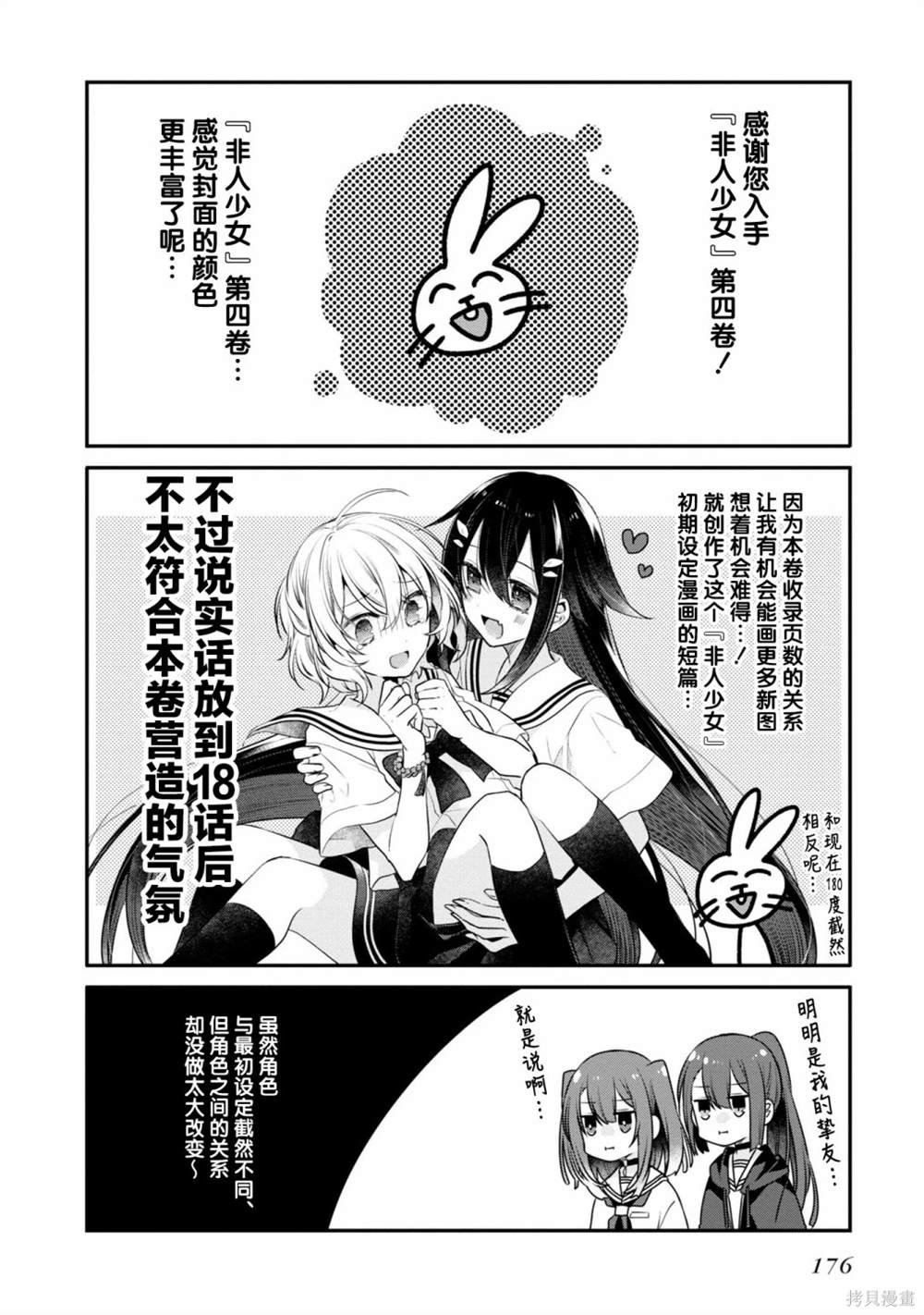 04卷番外