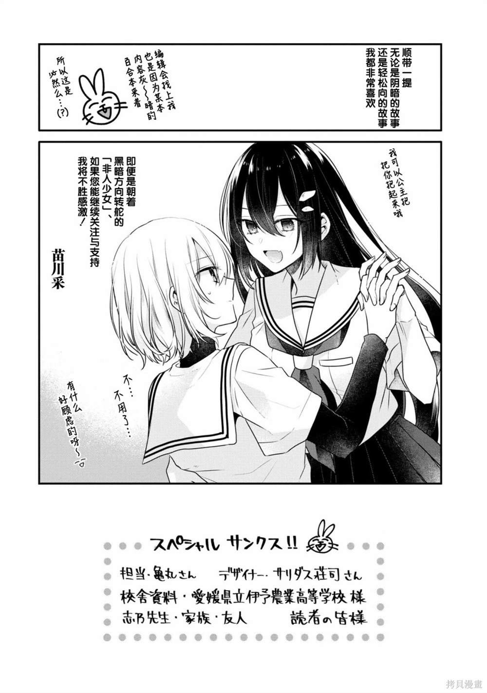 04卷番外