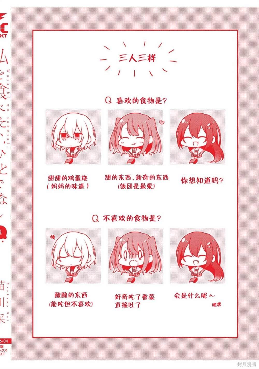 04卷番外