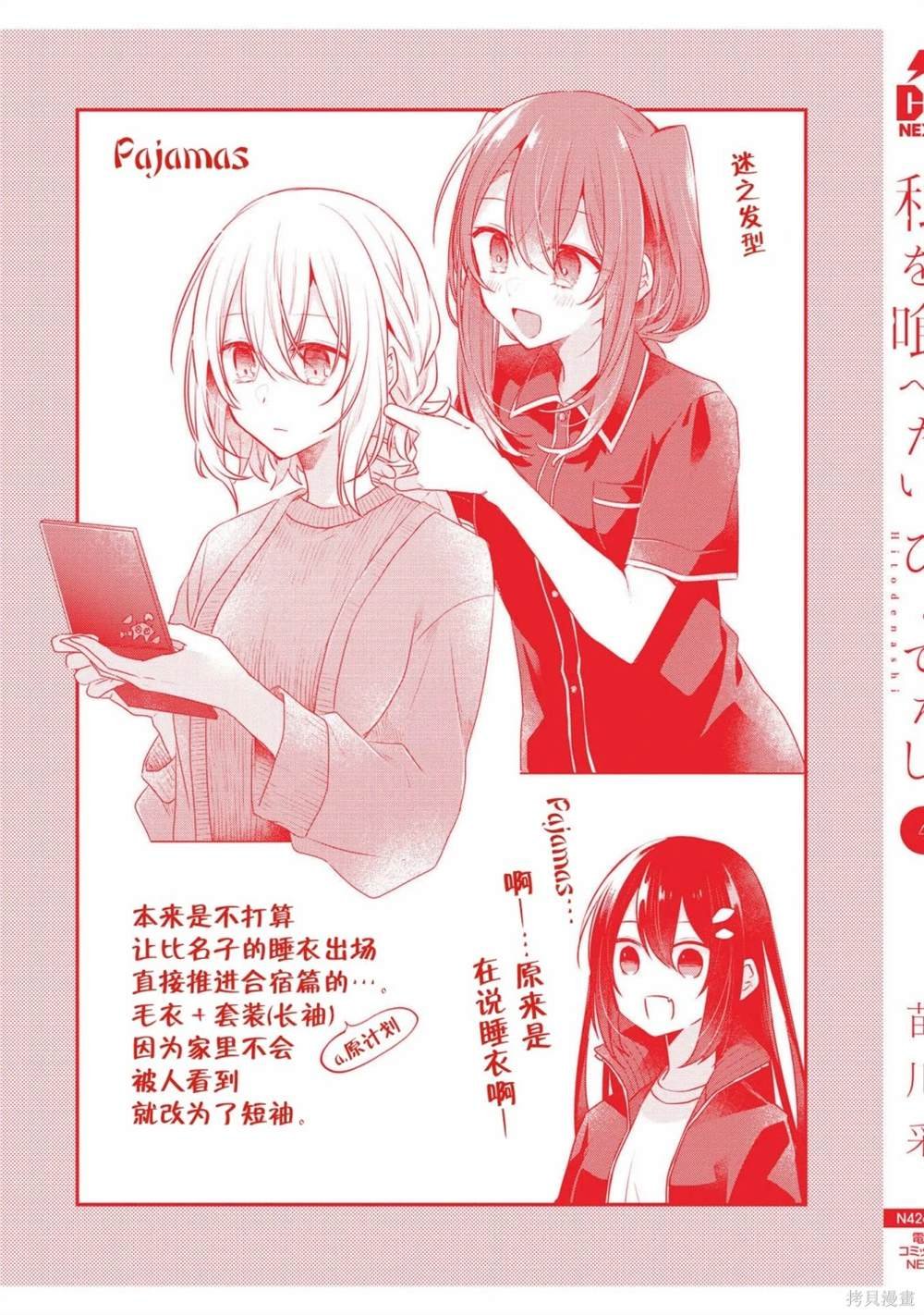 04卷番外