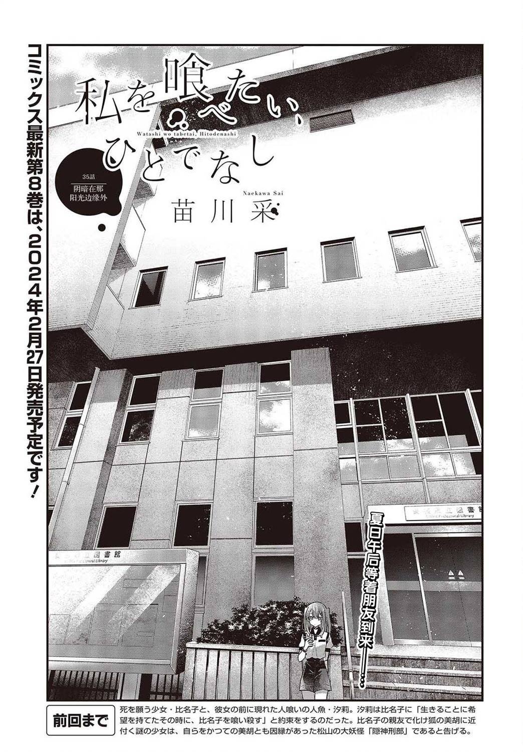 第35话