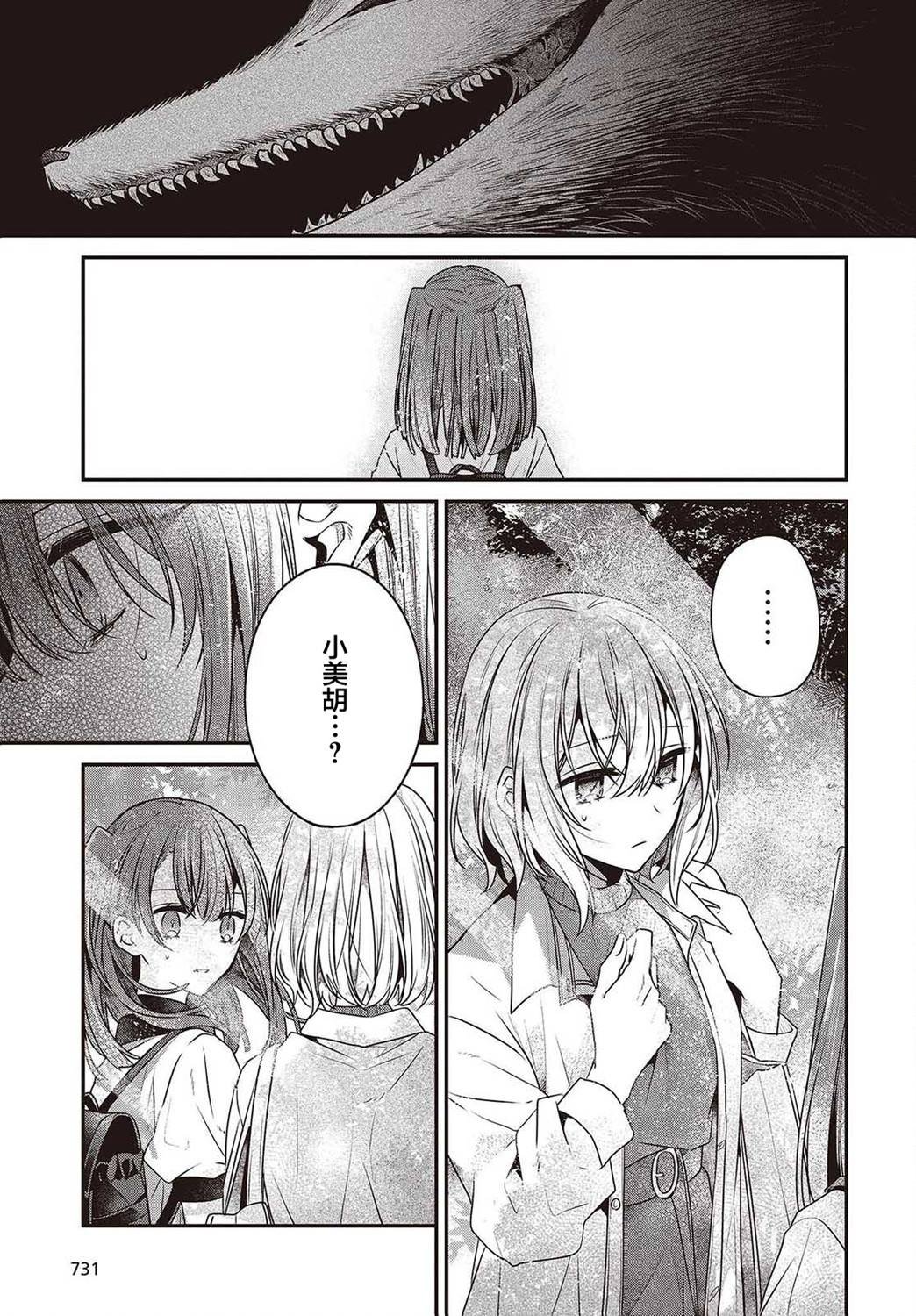 第35话