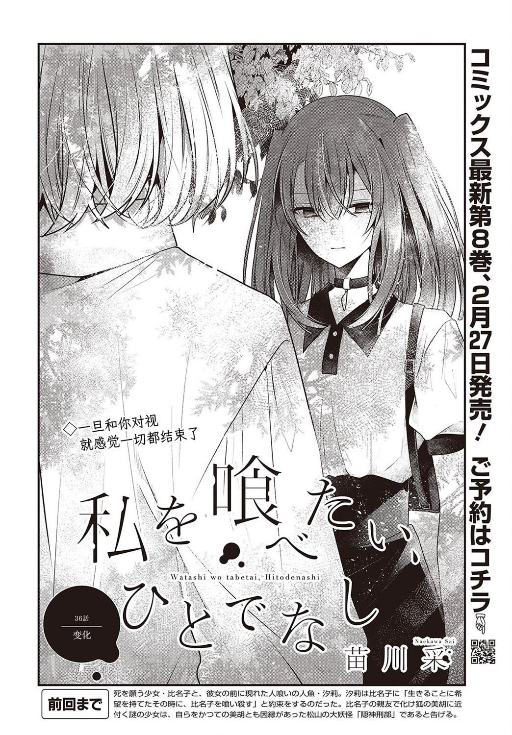 第36话