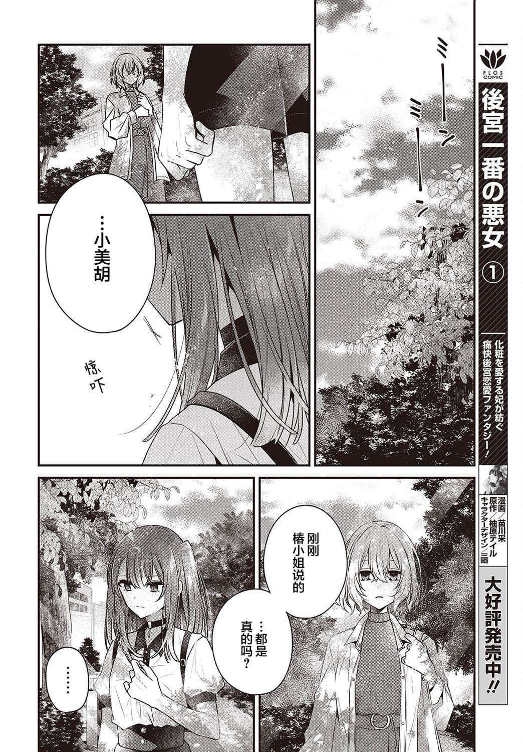 第36话