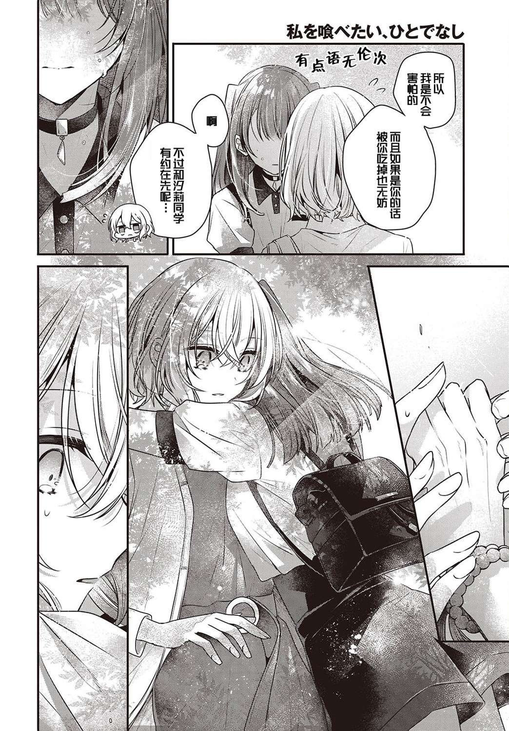 第36话