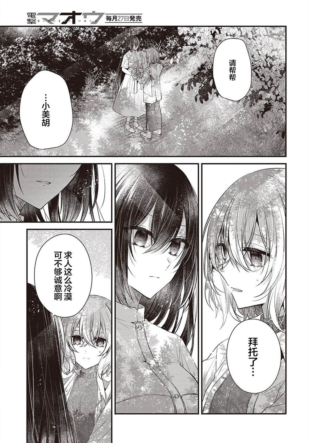 第37话