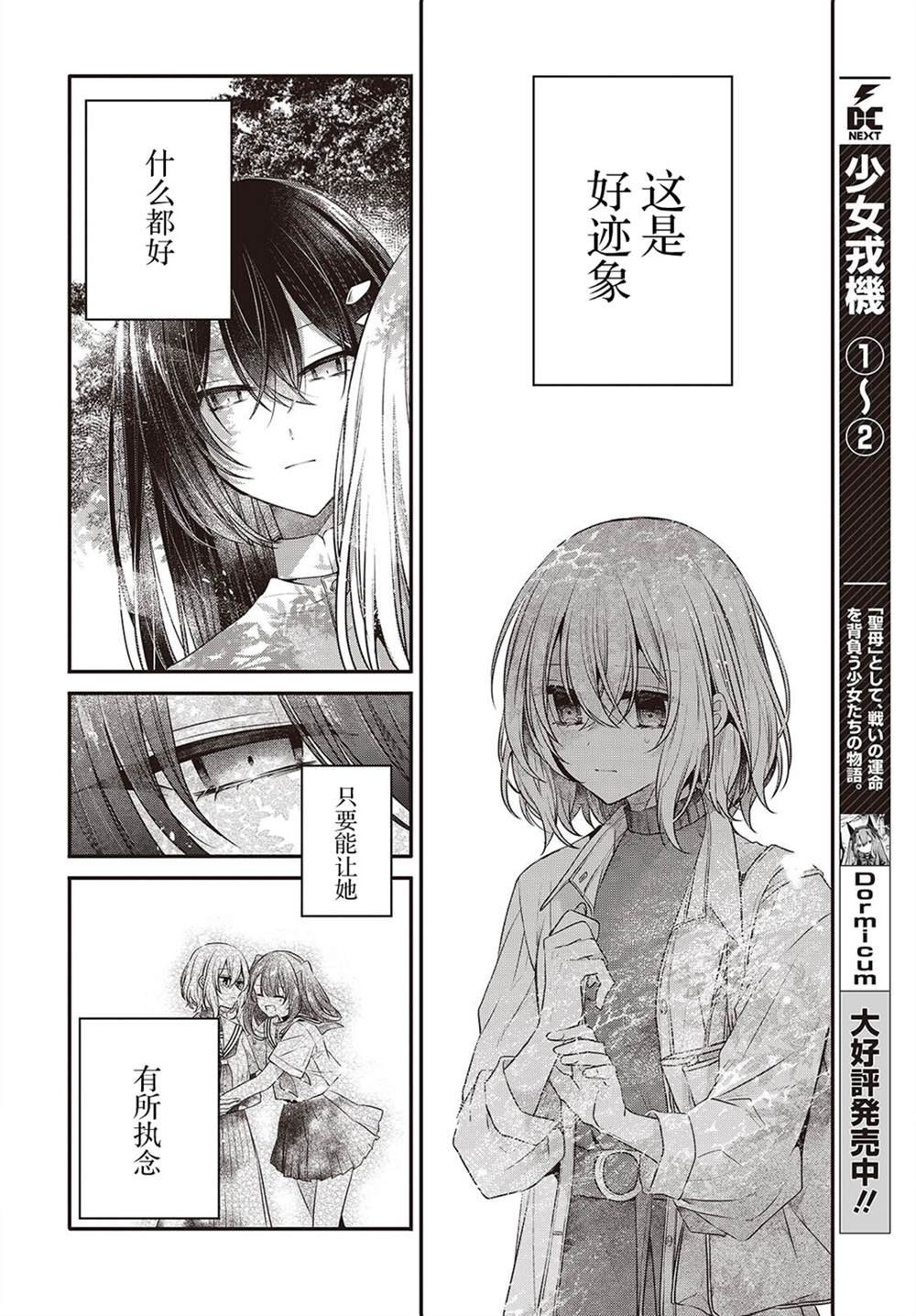 第37话